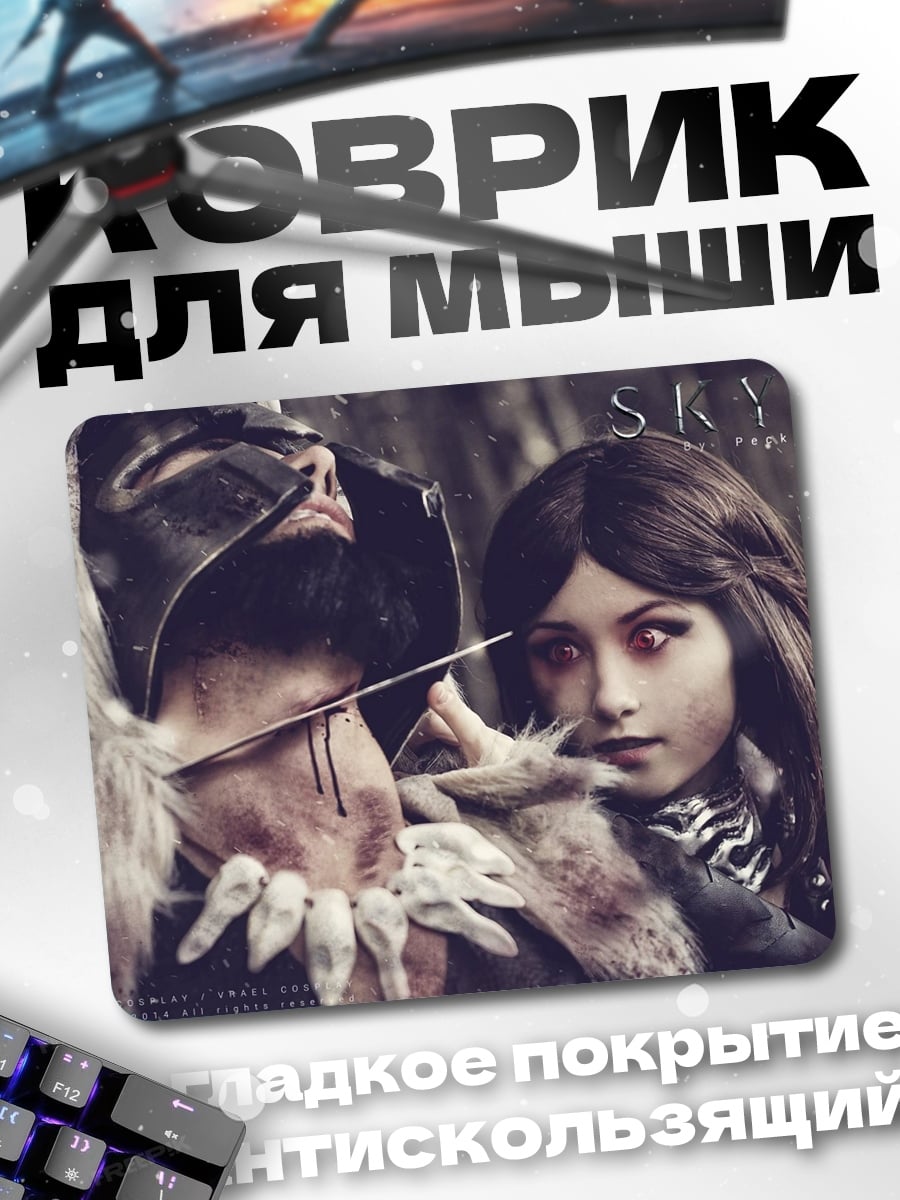 Коврик Воин и девушка
