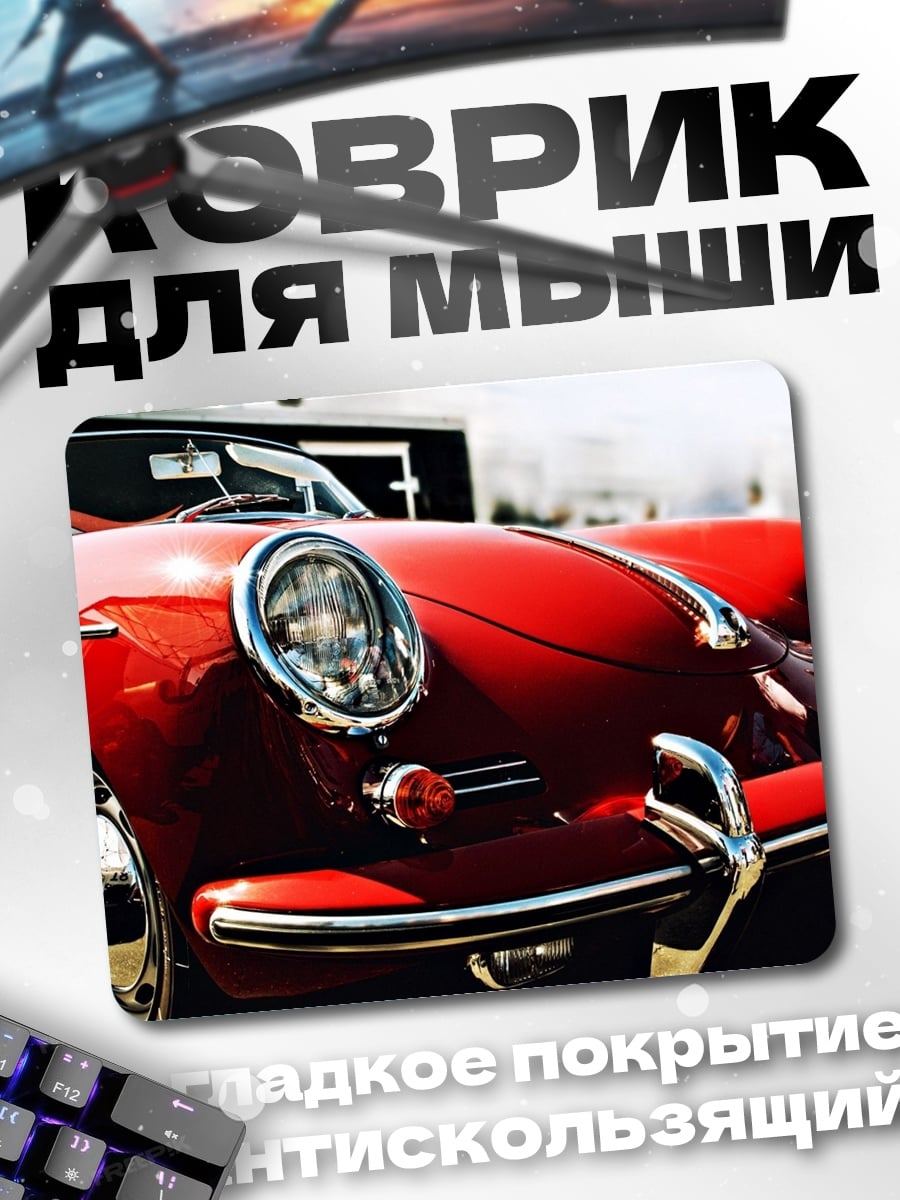 Коврик Красный ретро автомобиль