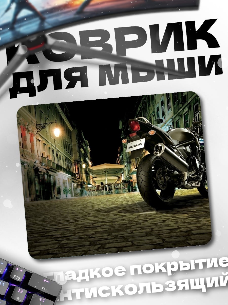 Коврик Ночная поездка