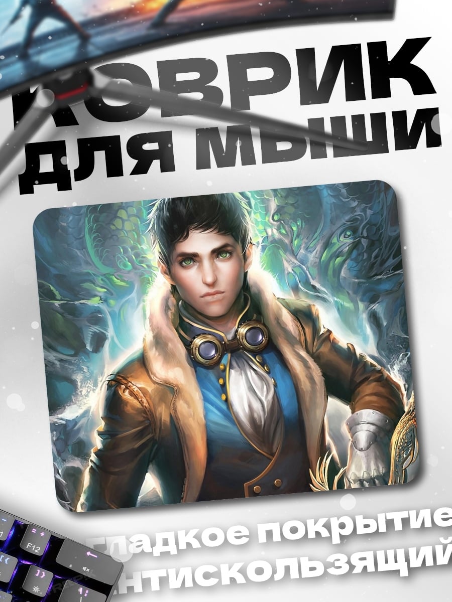 Коврик Стимпанк герой