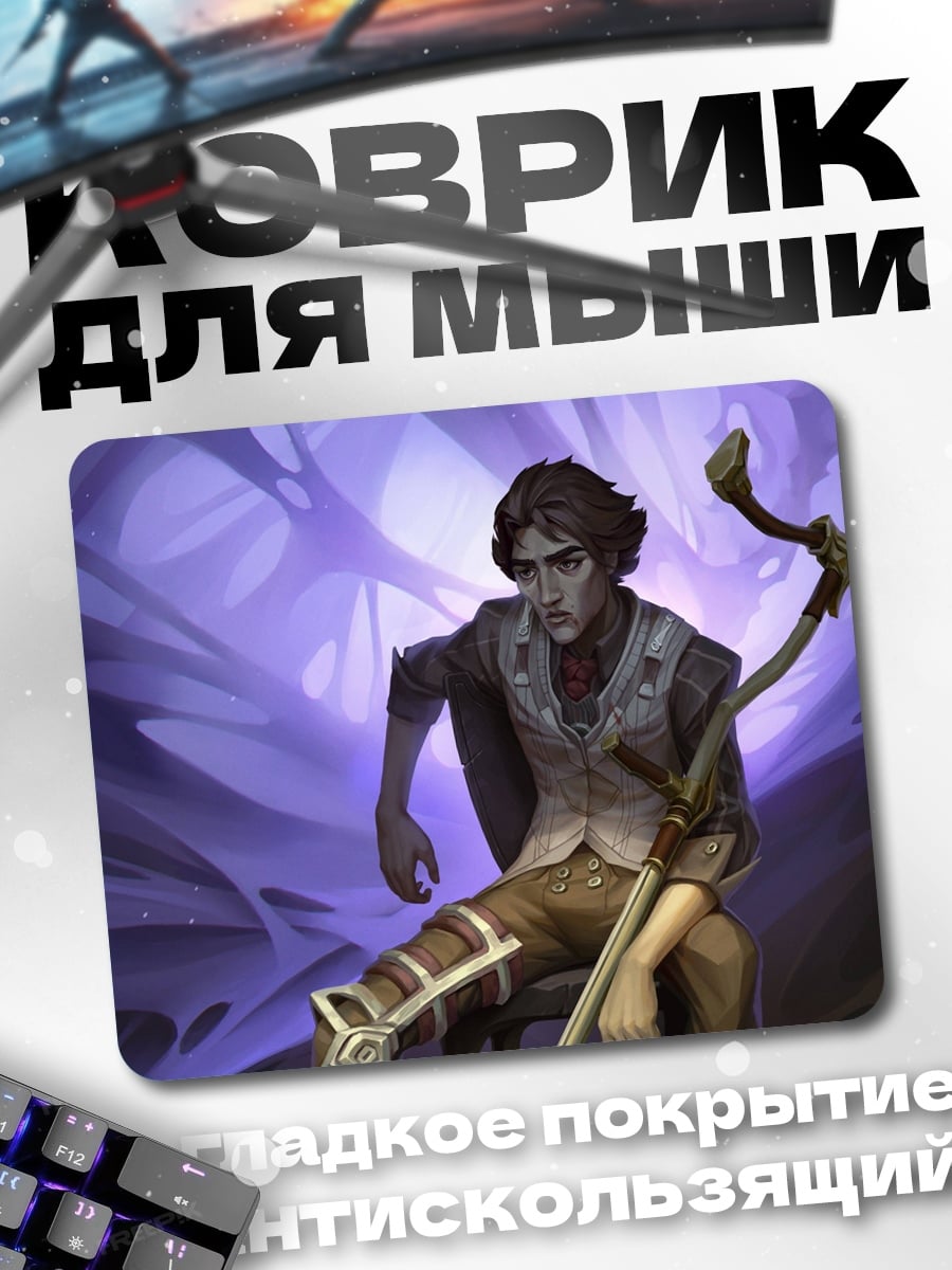 Коврик Задумчивый маг
