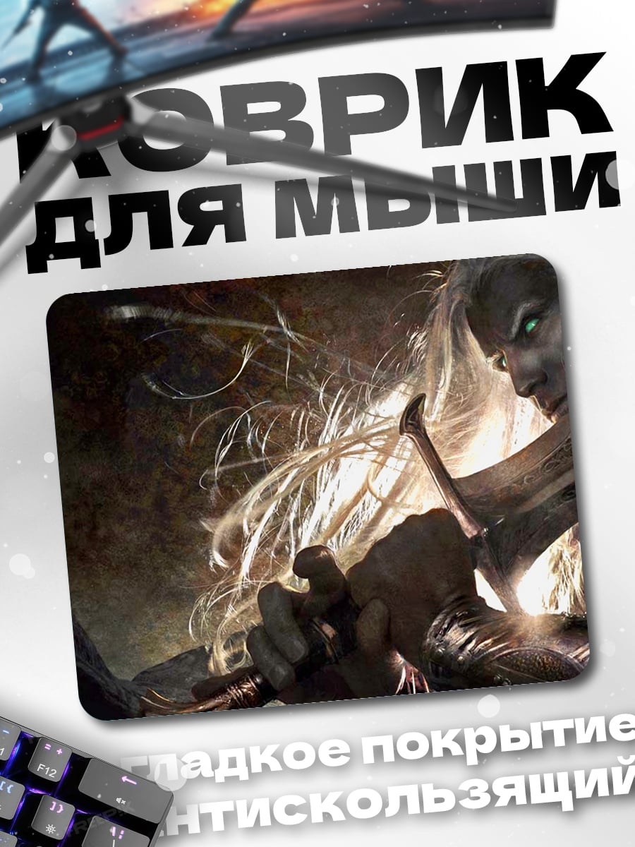 Коврик Белая ведьма