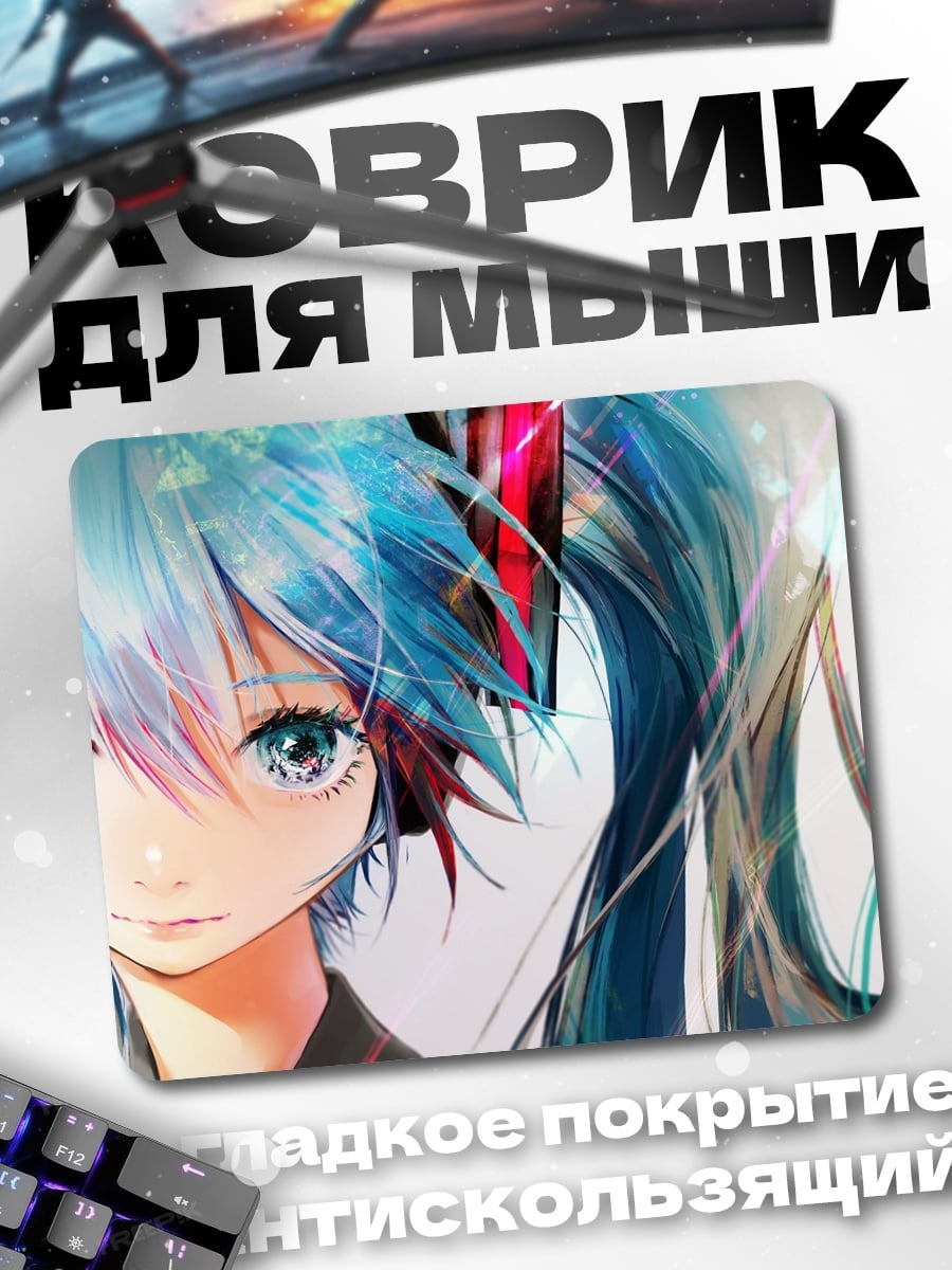 Коврик Крупный план Мику