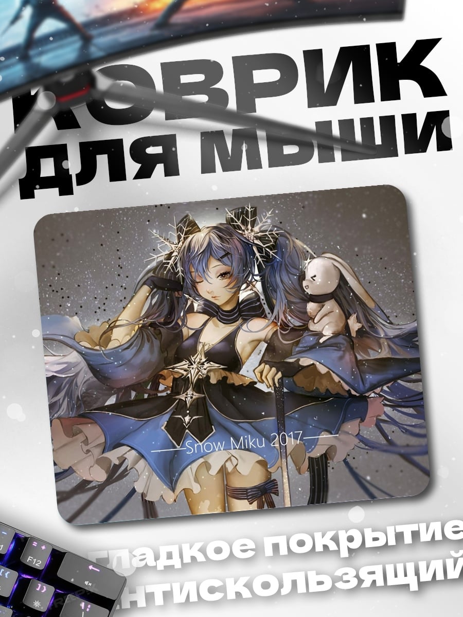 Коврик Аниме девушка с мечом