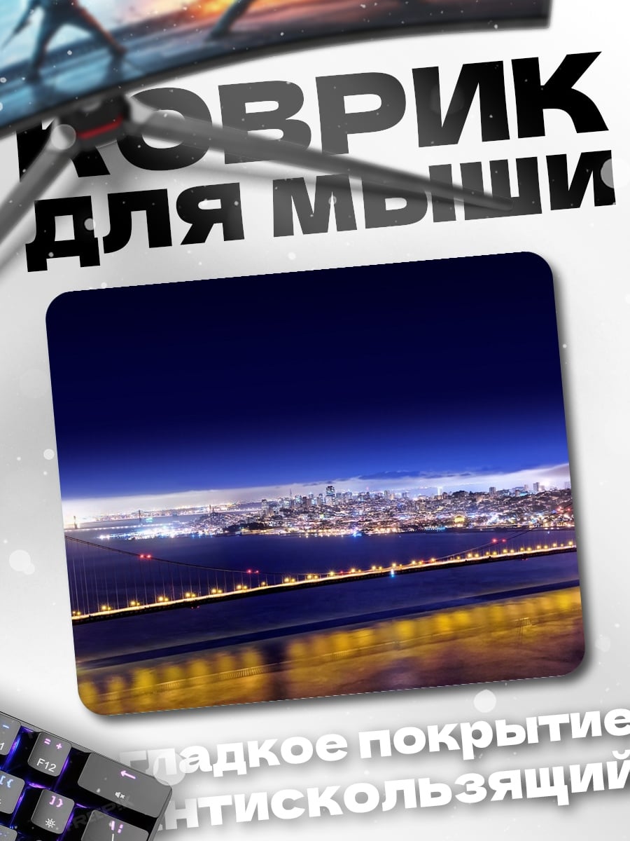 Коврик Мост в ночи