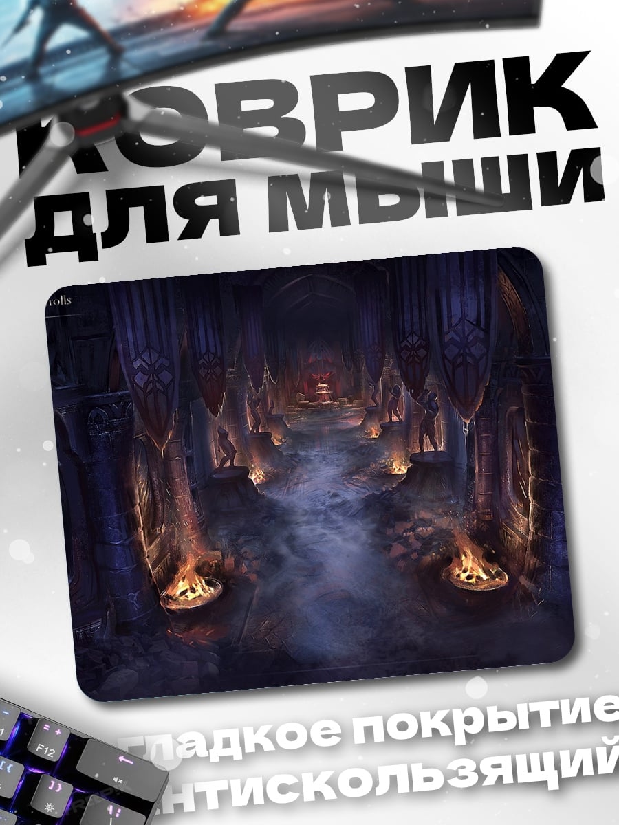 Коврик Мрачный коридор