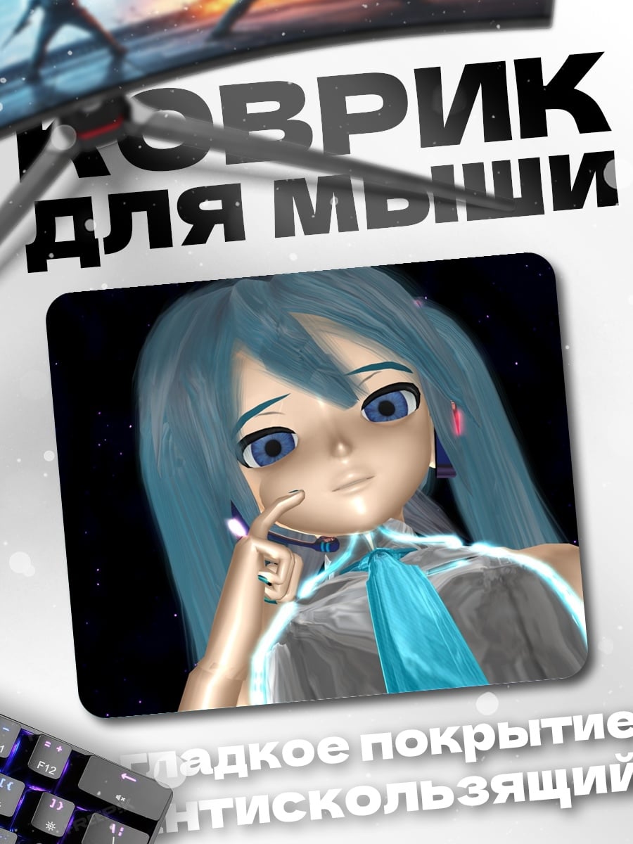 Коврик аниме девушка космос
