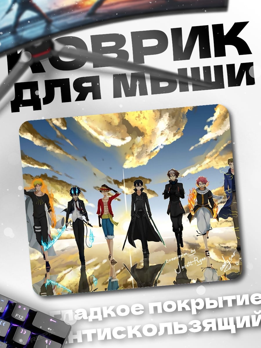 Коврик аниме команда
