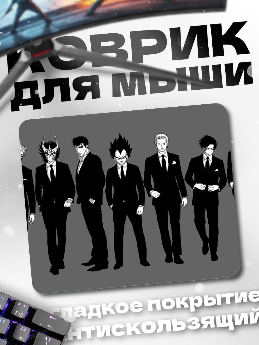 Коврик мужчины в костюмах