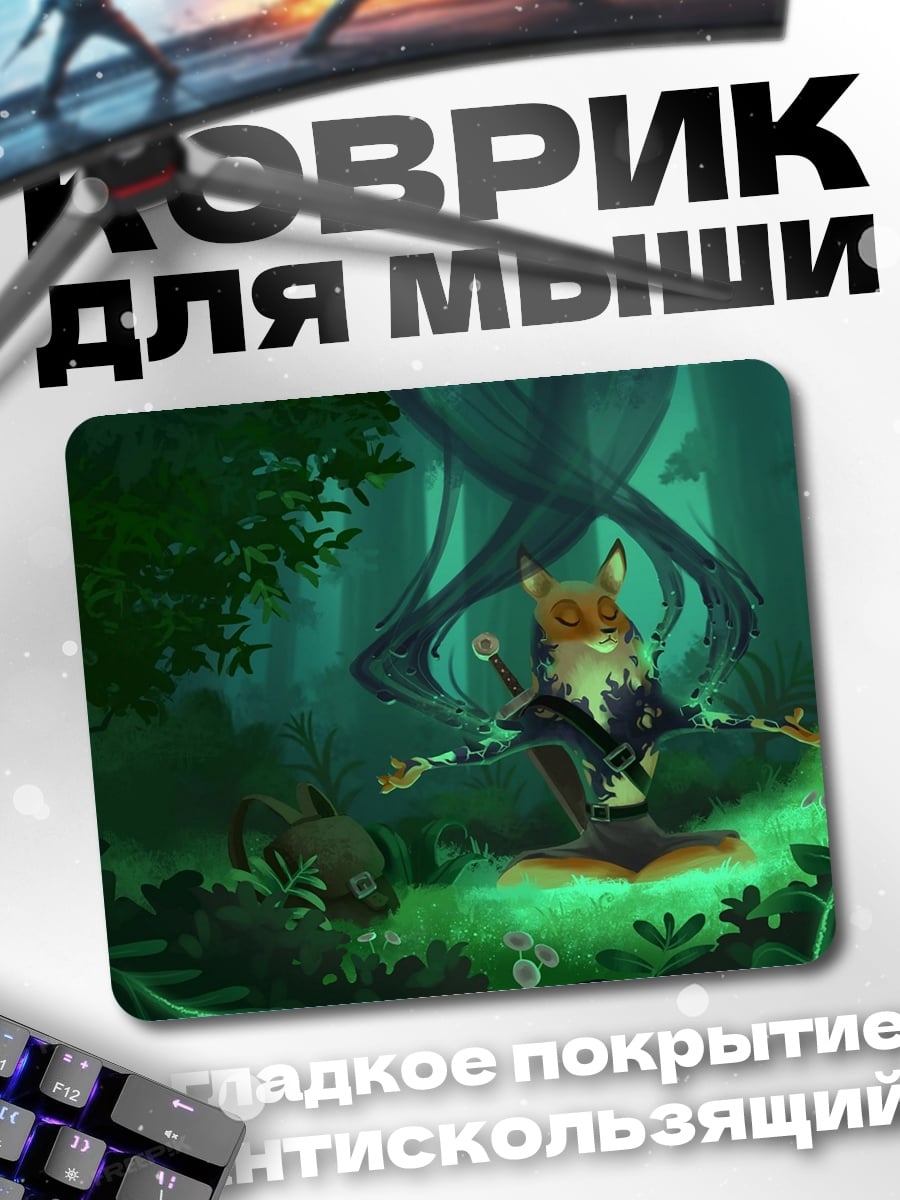 Коврик Лиса медитирует в лесу