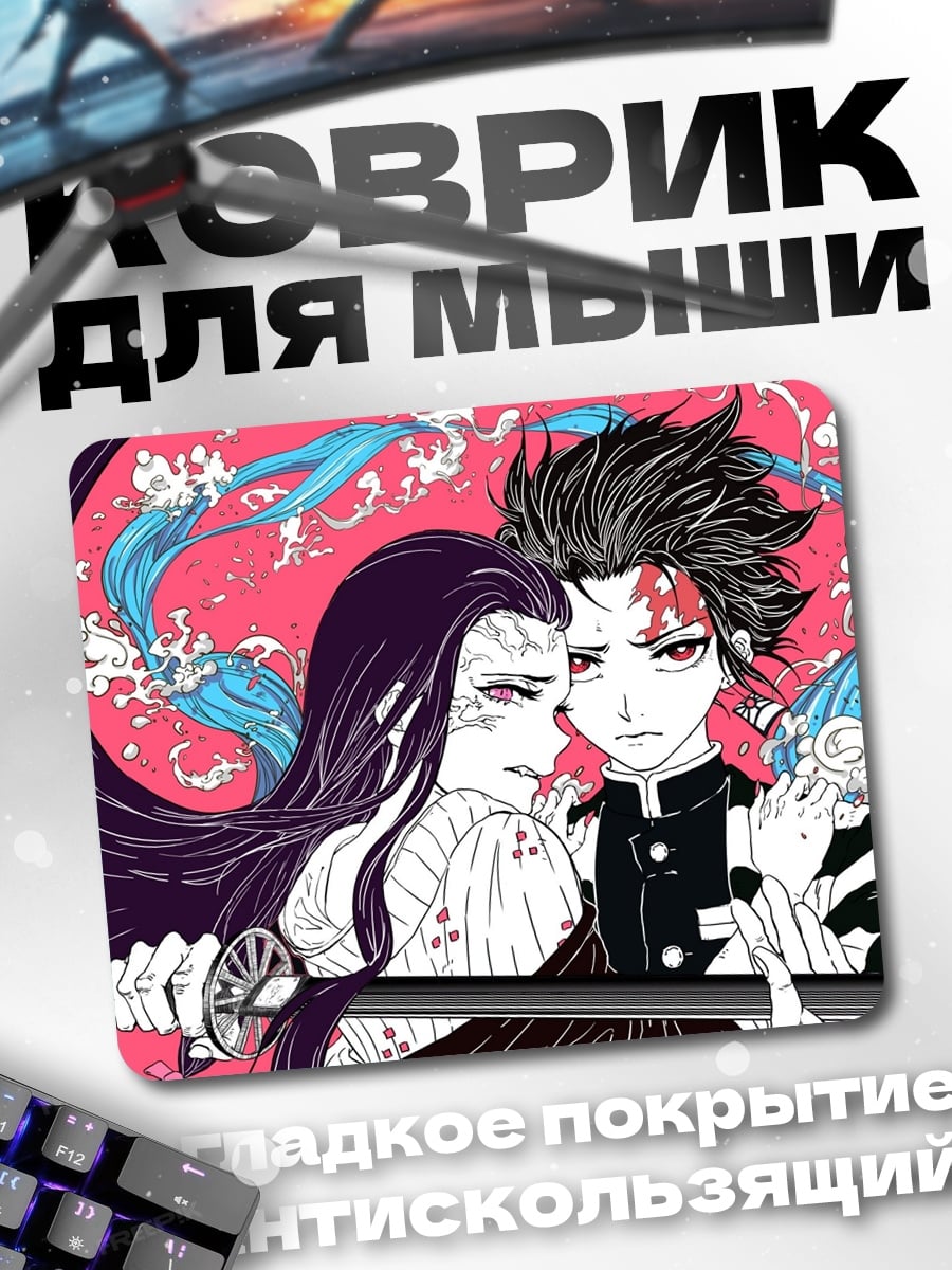 Коврик Аниме пара с мечом
