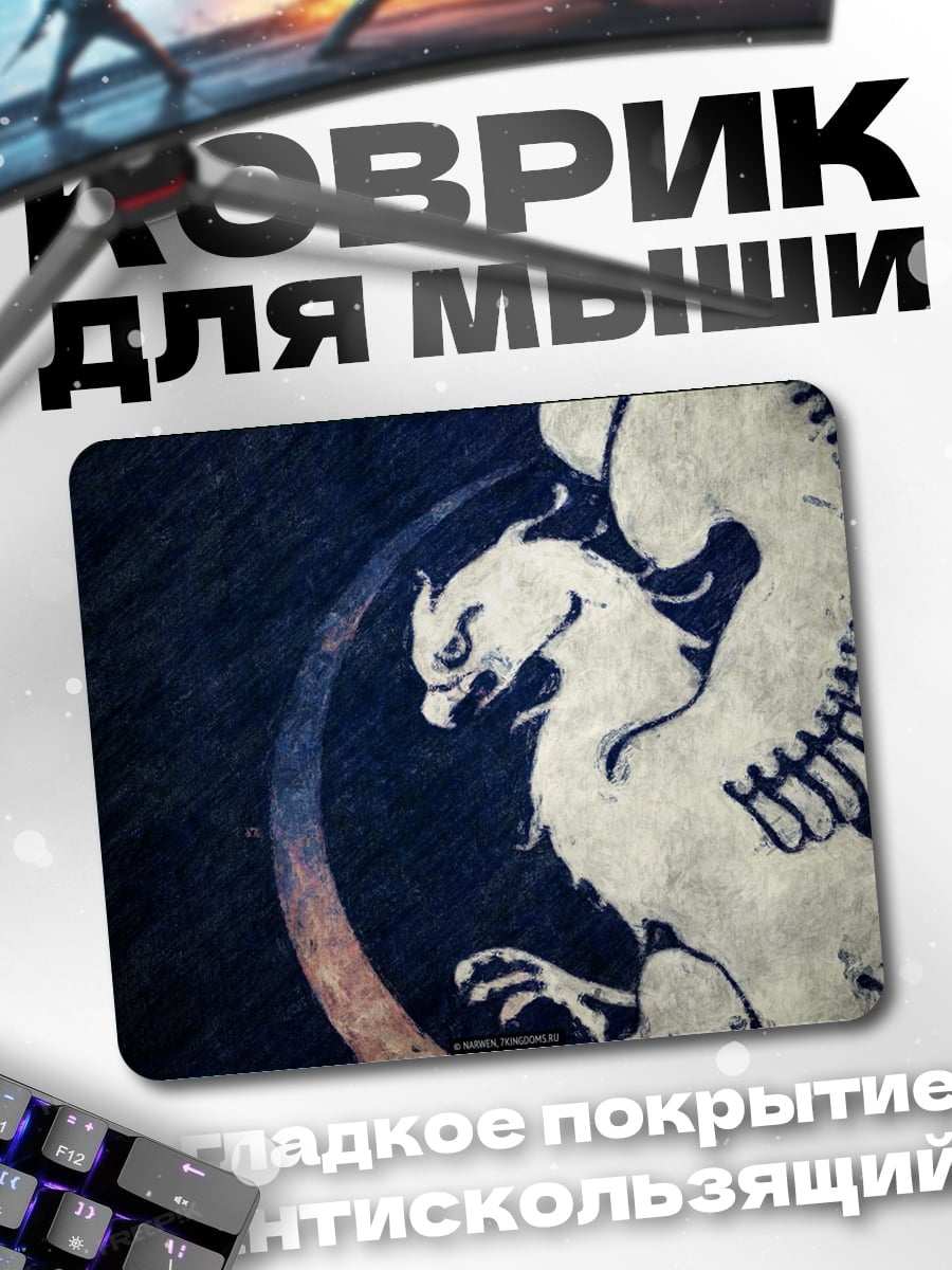 Коврик Грифон на гербе