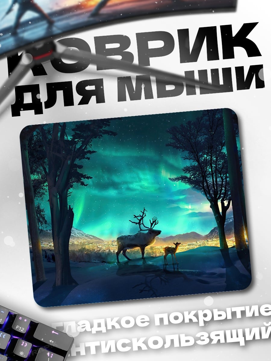 Коврик Олень под северным сиянием