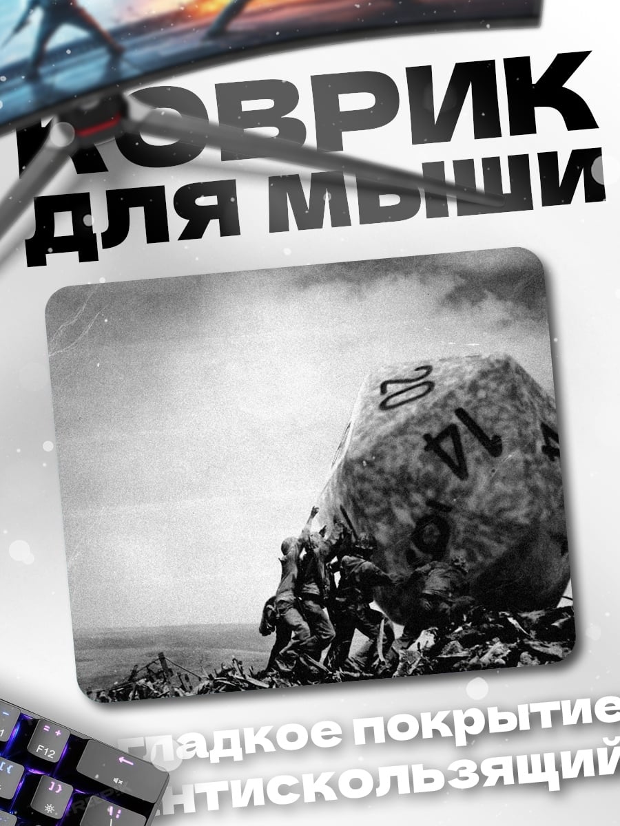 Коврик Люди толкают кубик