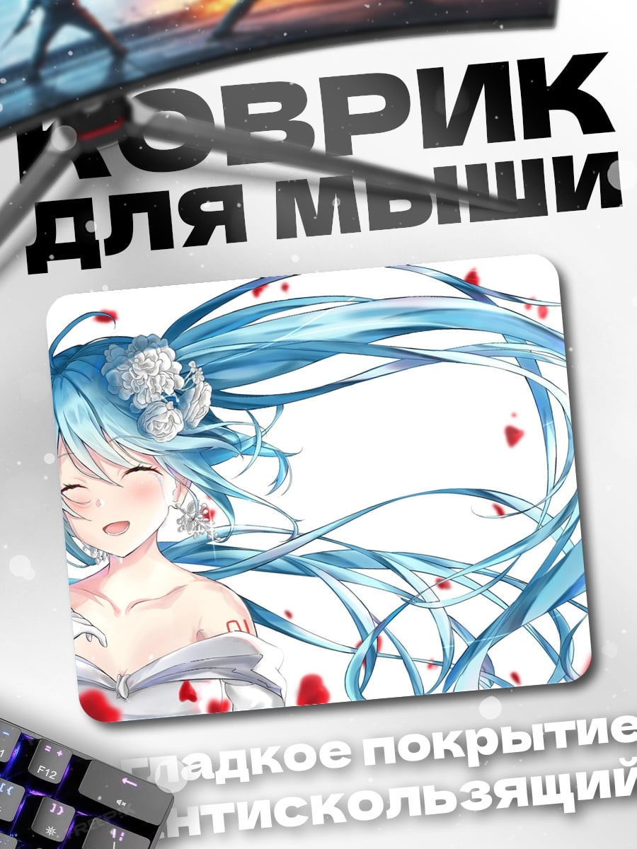 Коврик Аниме Мику Хацунэ