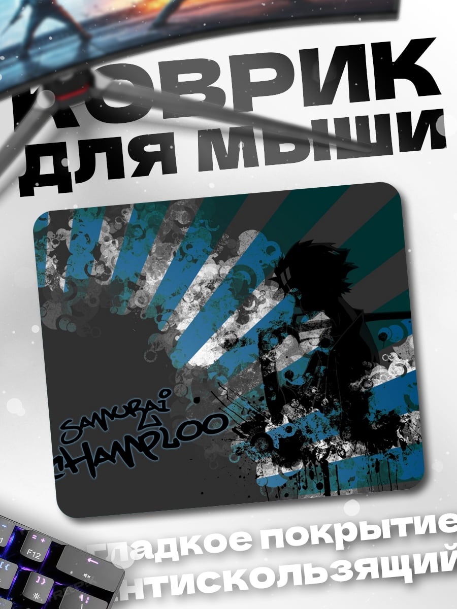 Коврик Самурай Чамплу