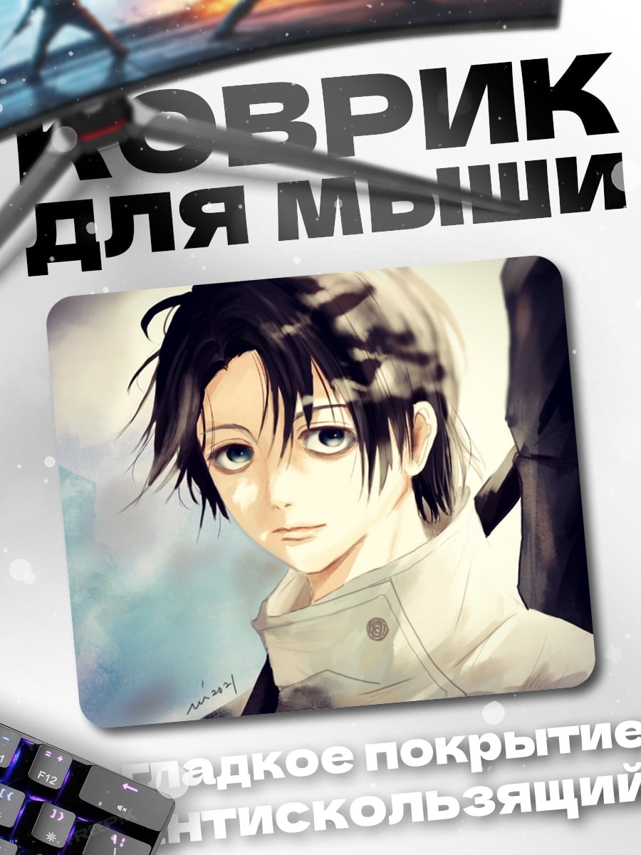 Коврик грустный аниме парень