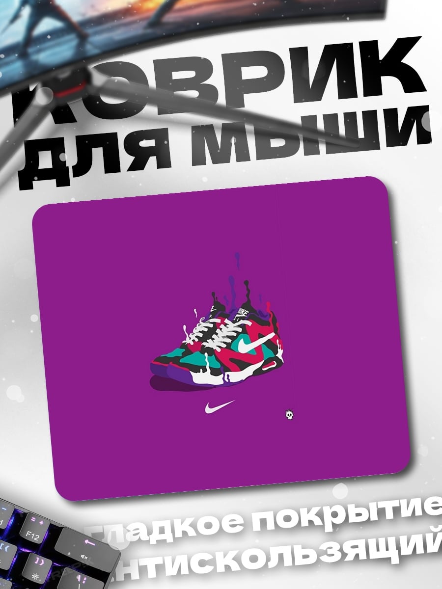 Коврик яркие кроссовки