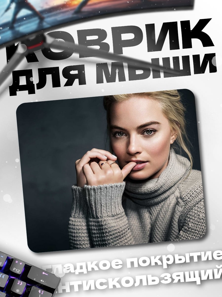 Коврик девушка в свитере