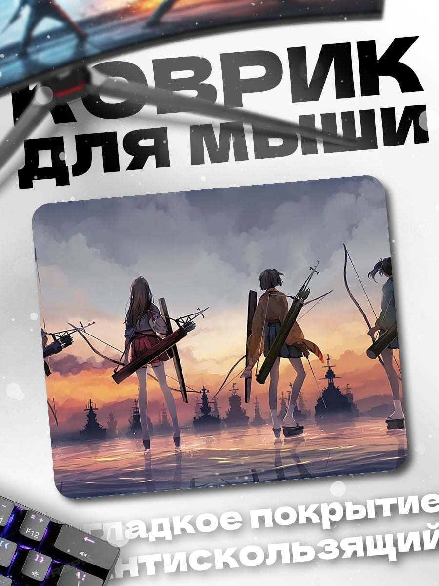Коврик лучницы на закате