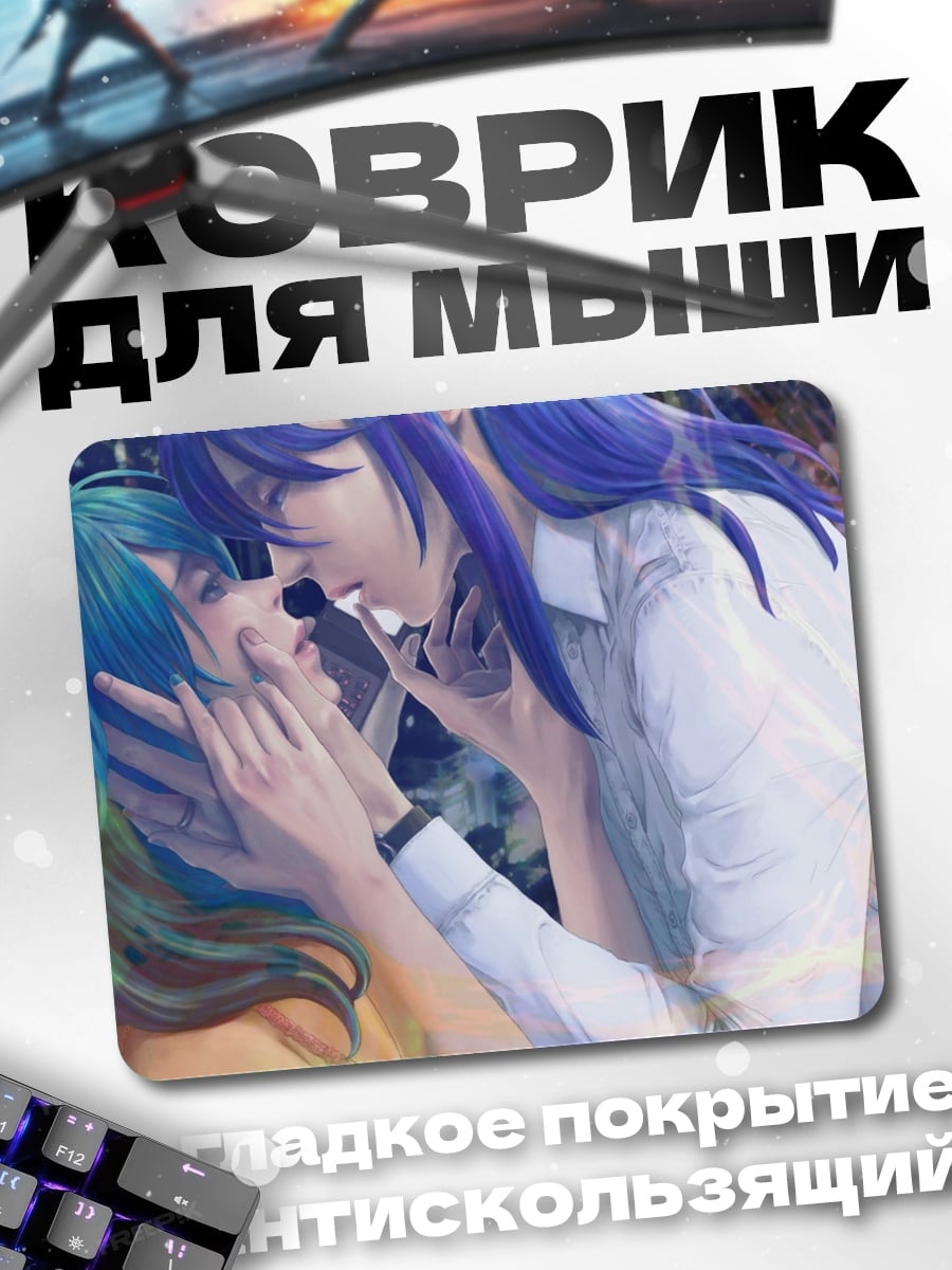 Коврик синие волосы любовь