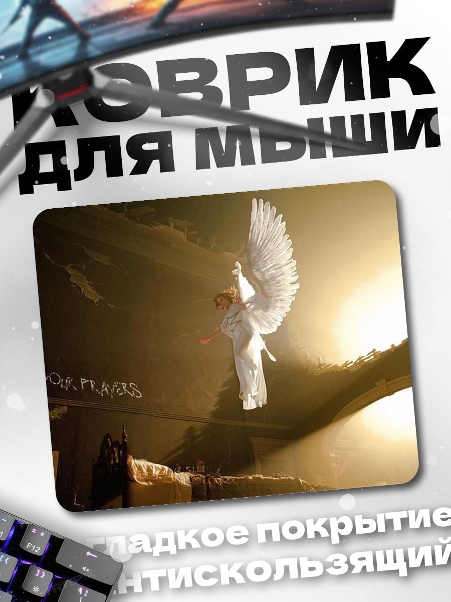Коврик ангел в лучах