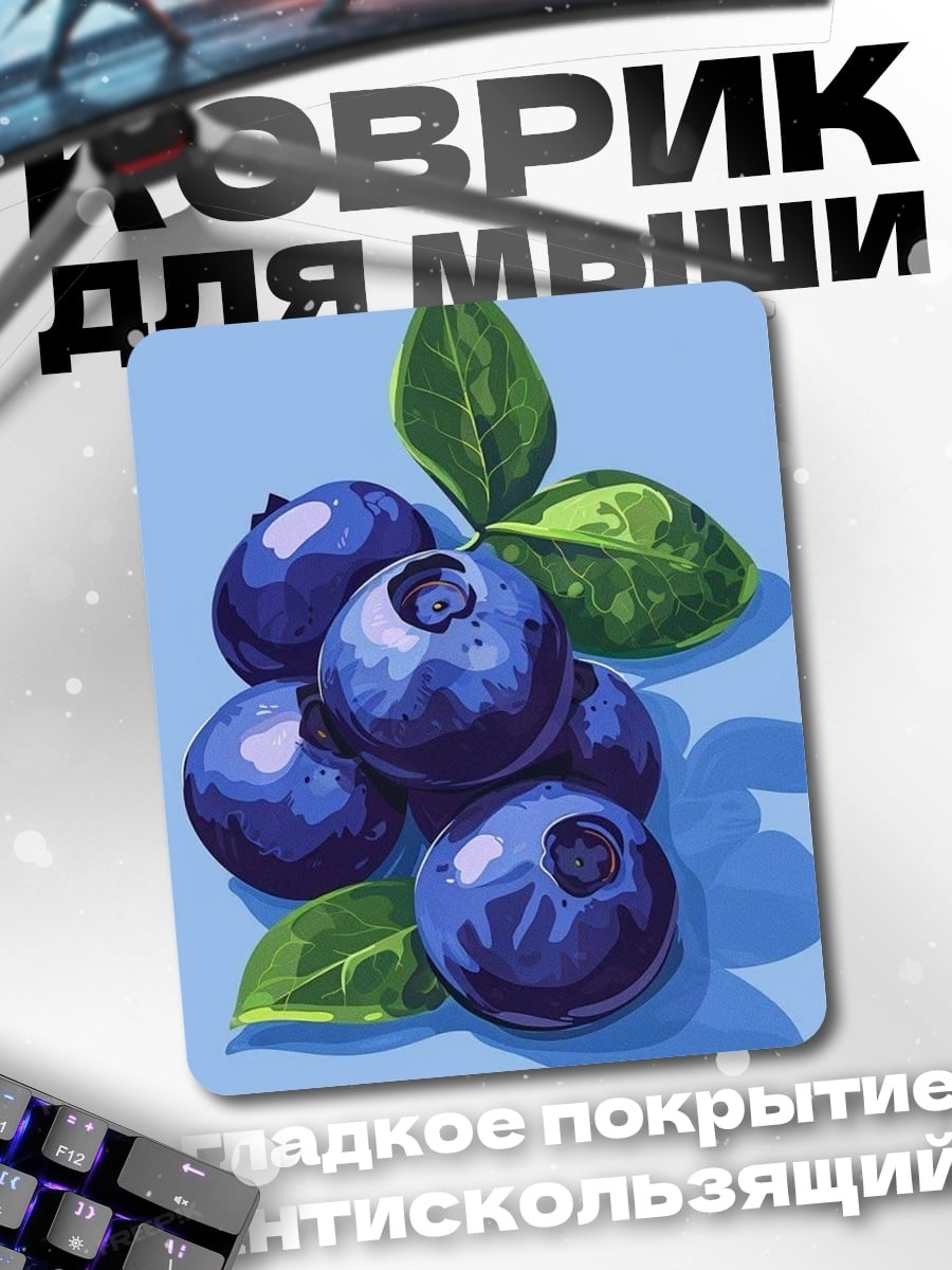 Коврик Черника с листьями