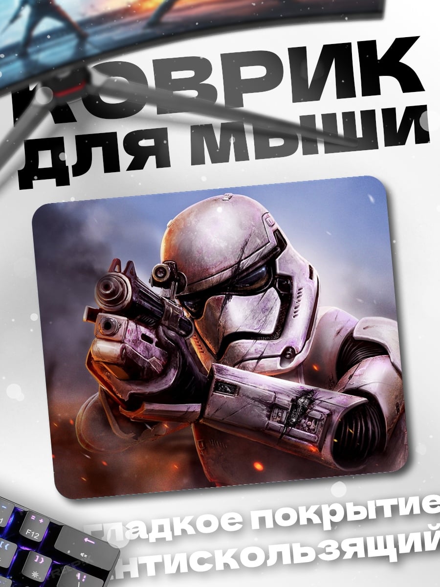 Коврик Штурмовик стреляет