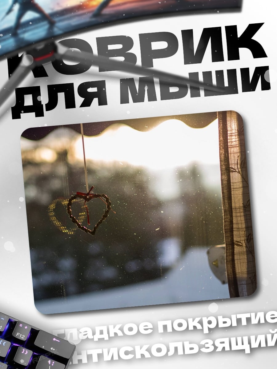 Коврик Радужный узор