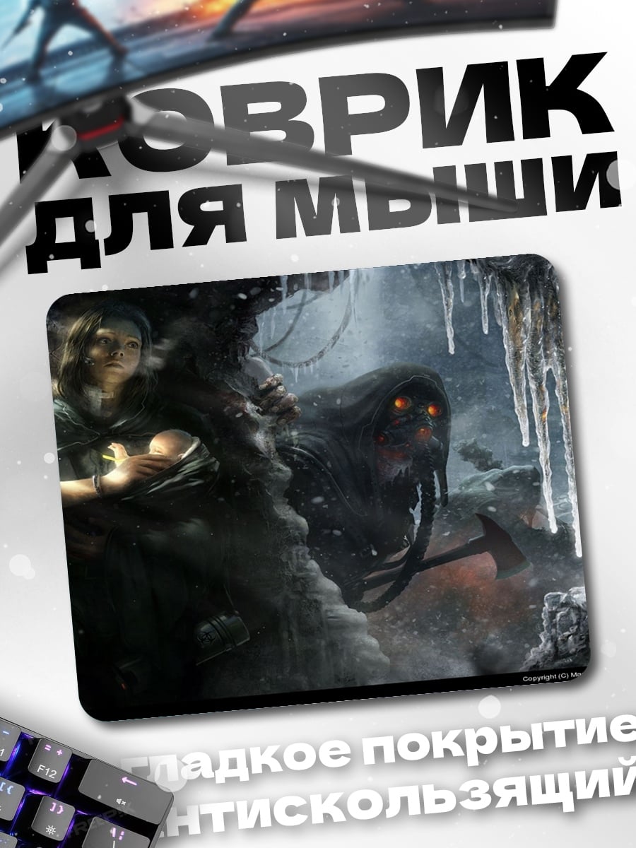 Коврик ледяная пещера