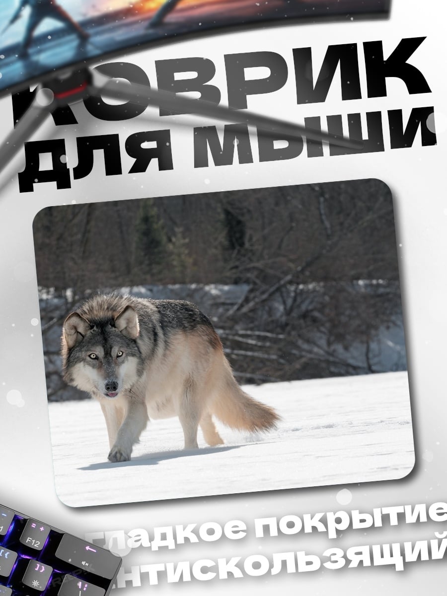 Коврик снежный волк