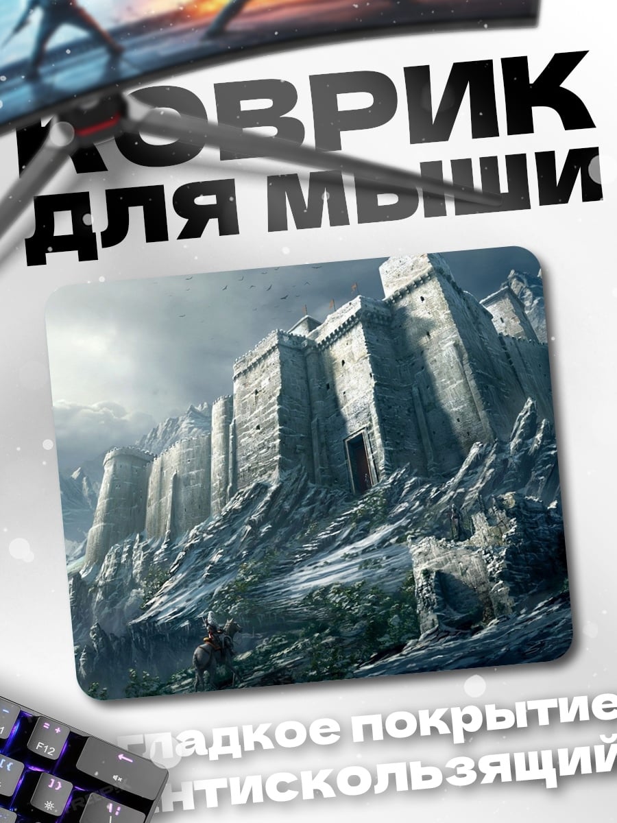 Коврик горная крепость