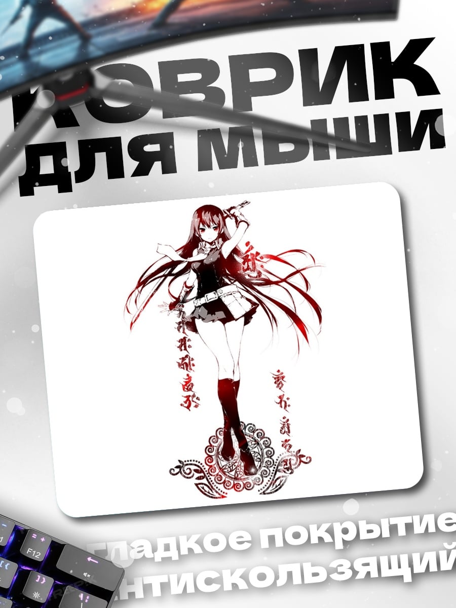 Коврик Аниме девушка в красном