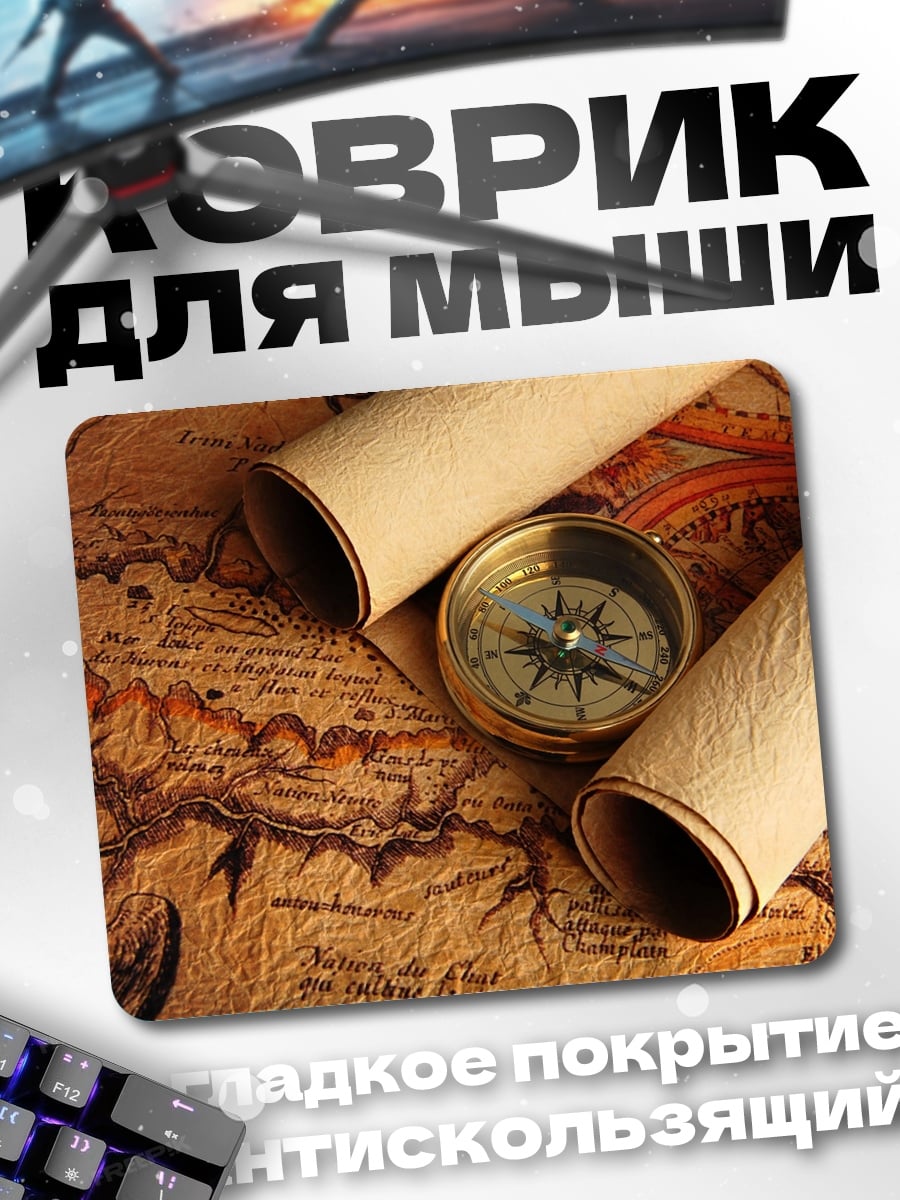 Коврик Старинная карта и компас