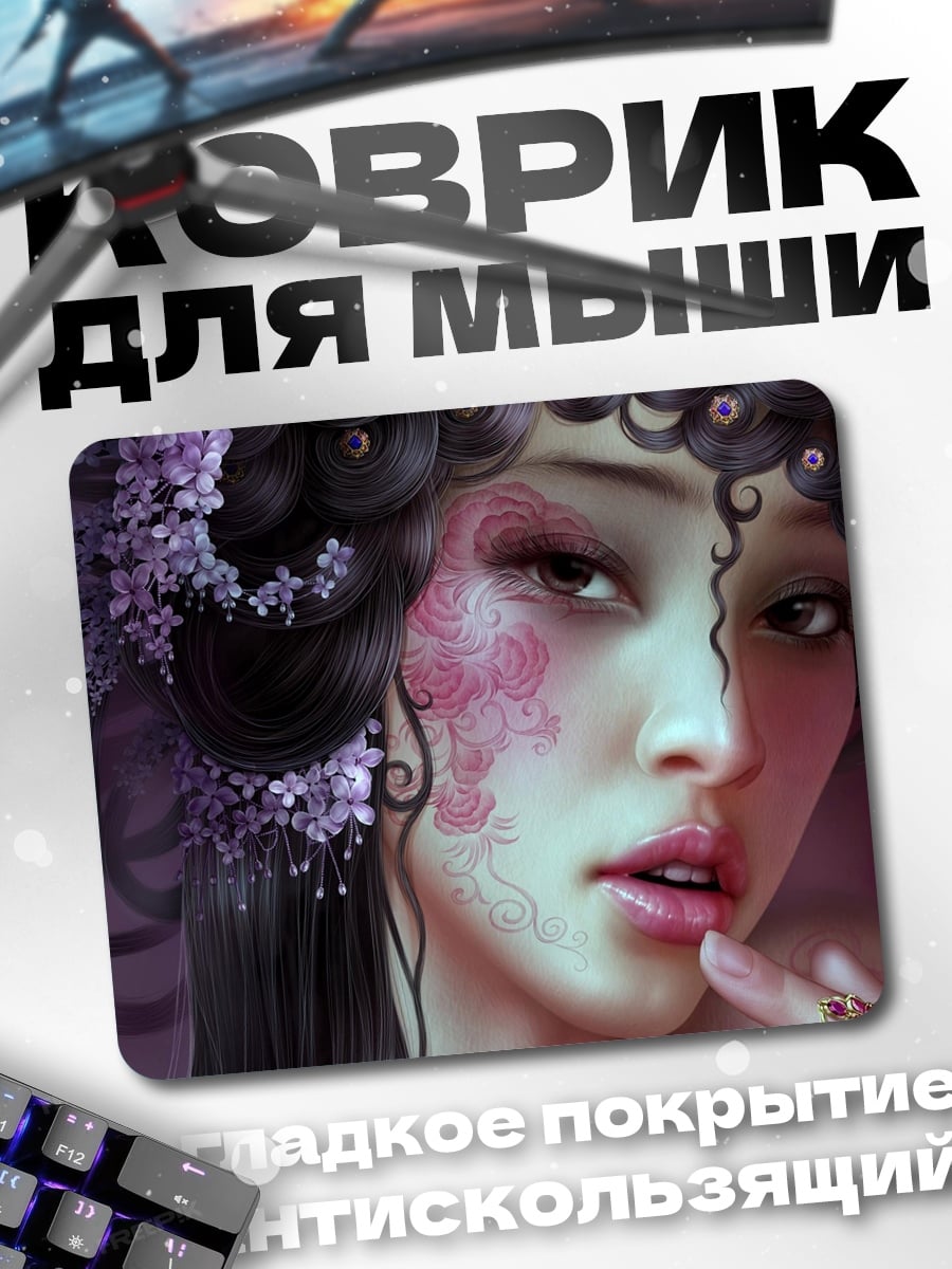 Коврик Восточная красавица