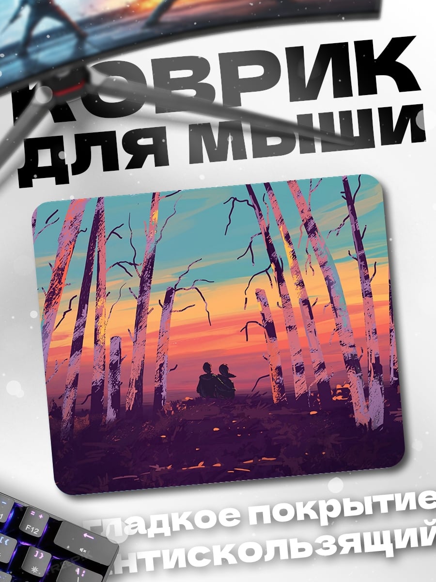 Коврик Пара на закате