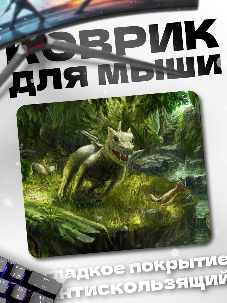 Коврик Дракон в лесу