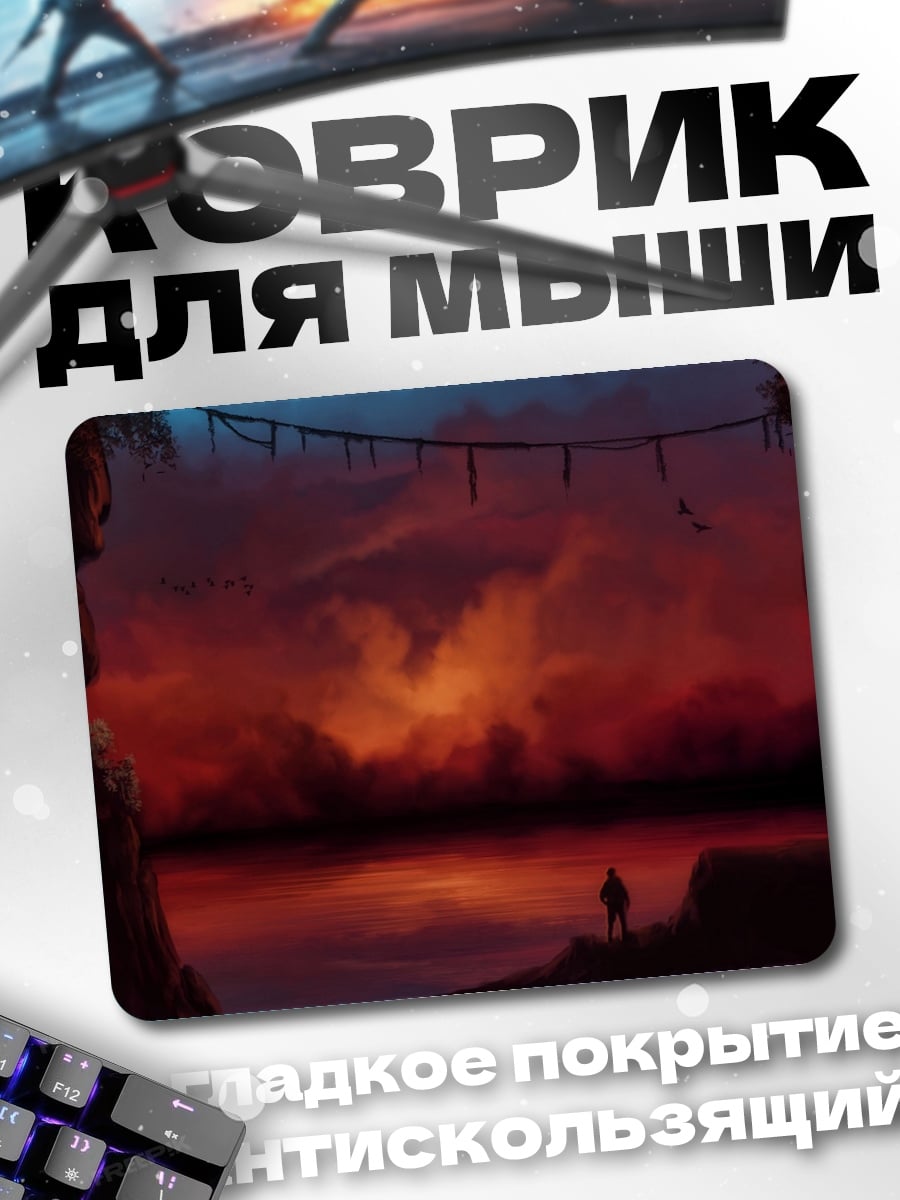 Коврик Одинокий путник