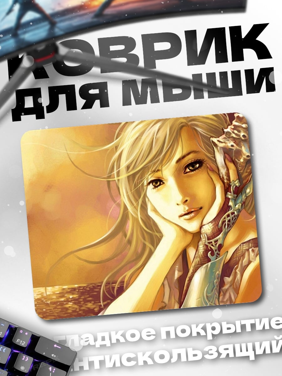 Коврик Девушка с мечом