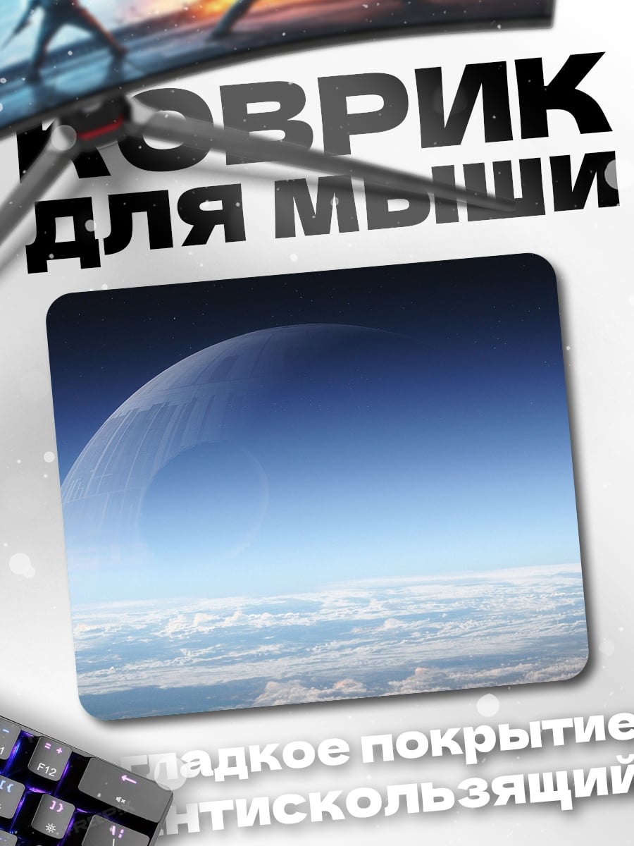 Коврик Небо над облаками