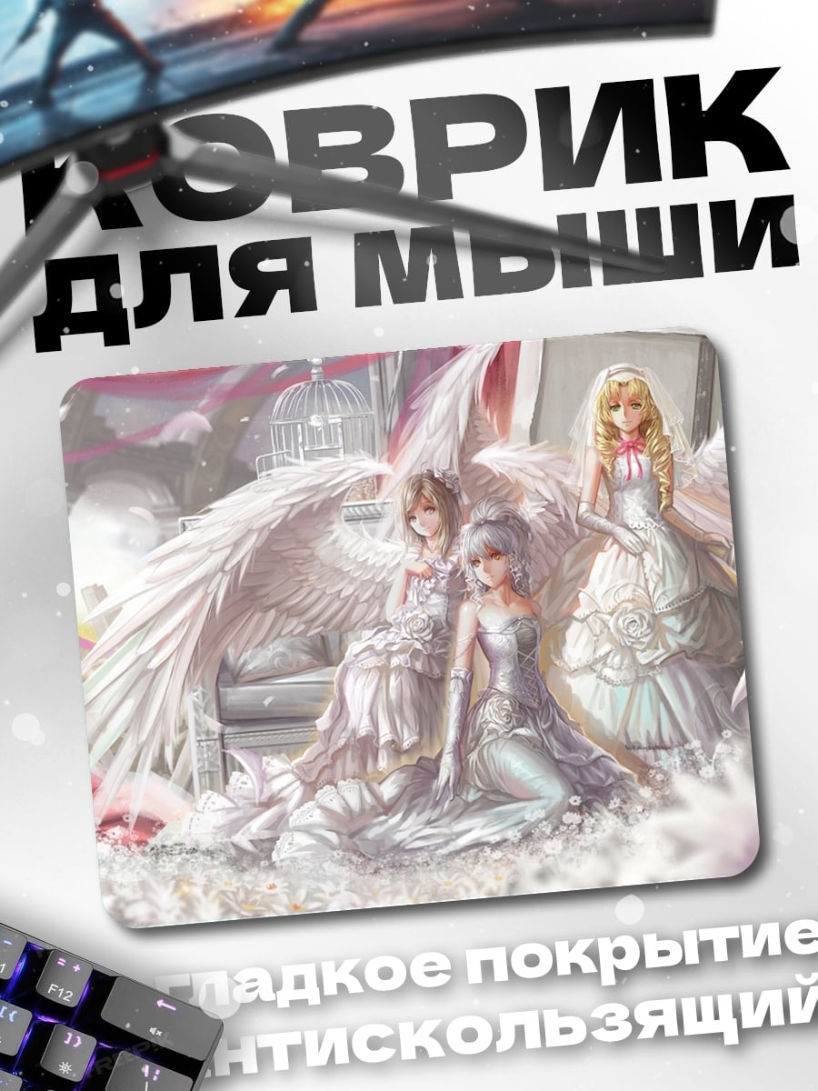 Коврик Три ангела в белом