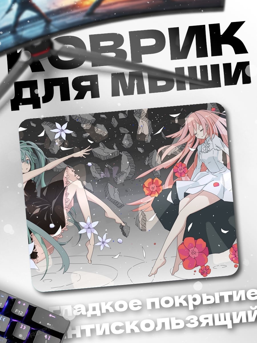 Коврик Две девушки в цветах