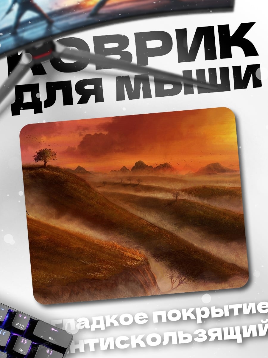 Коврик Закатный пейзаж с человеком