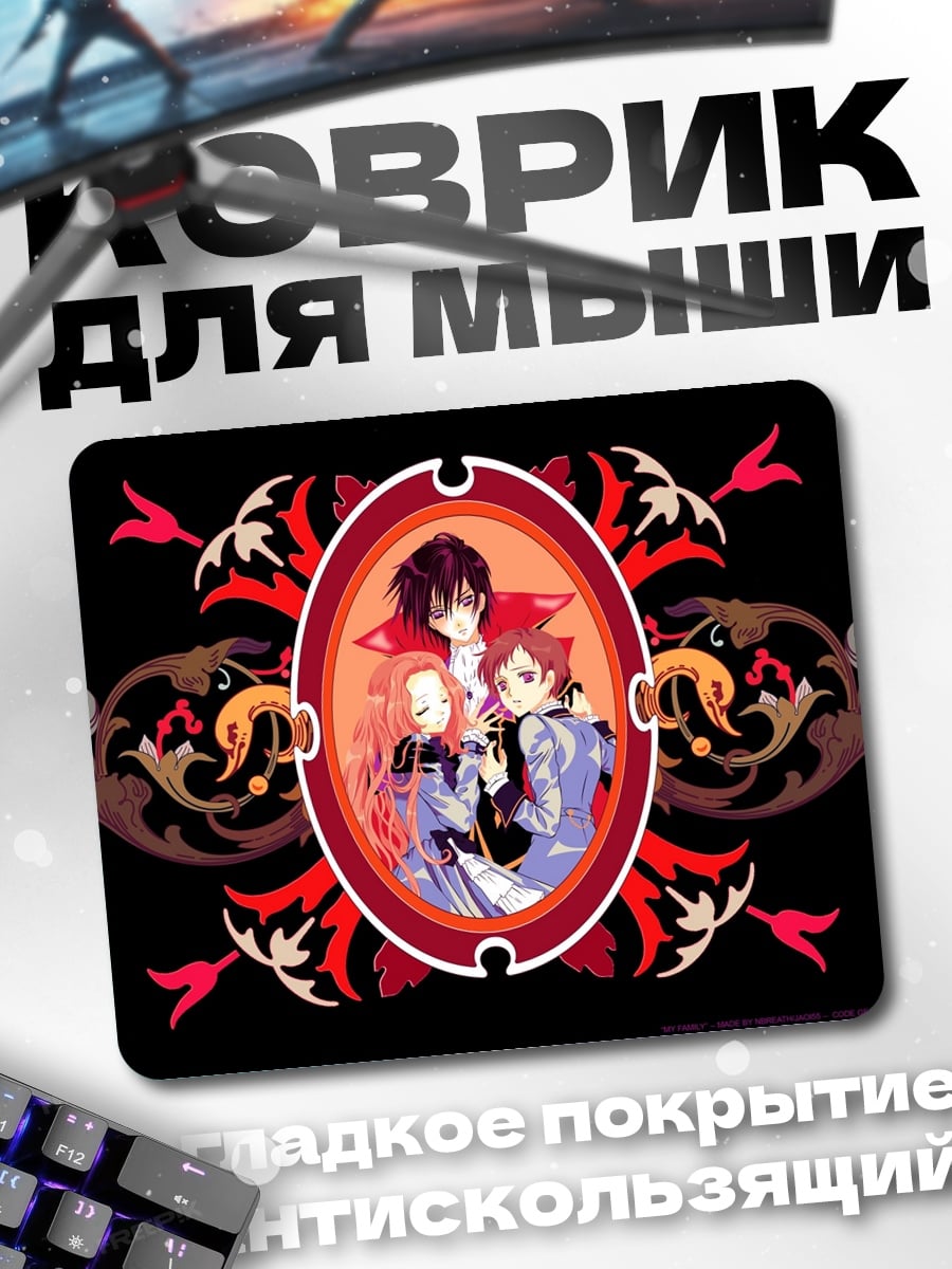 Коврик Аниме трио в медальоне