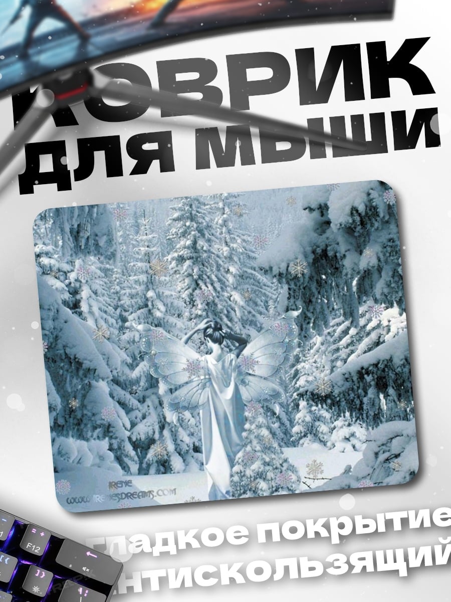 Коврик Ледяной ангел в лесу