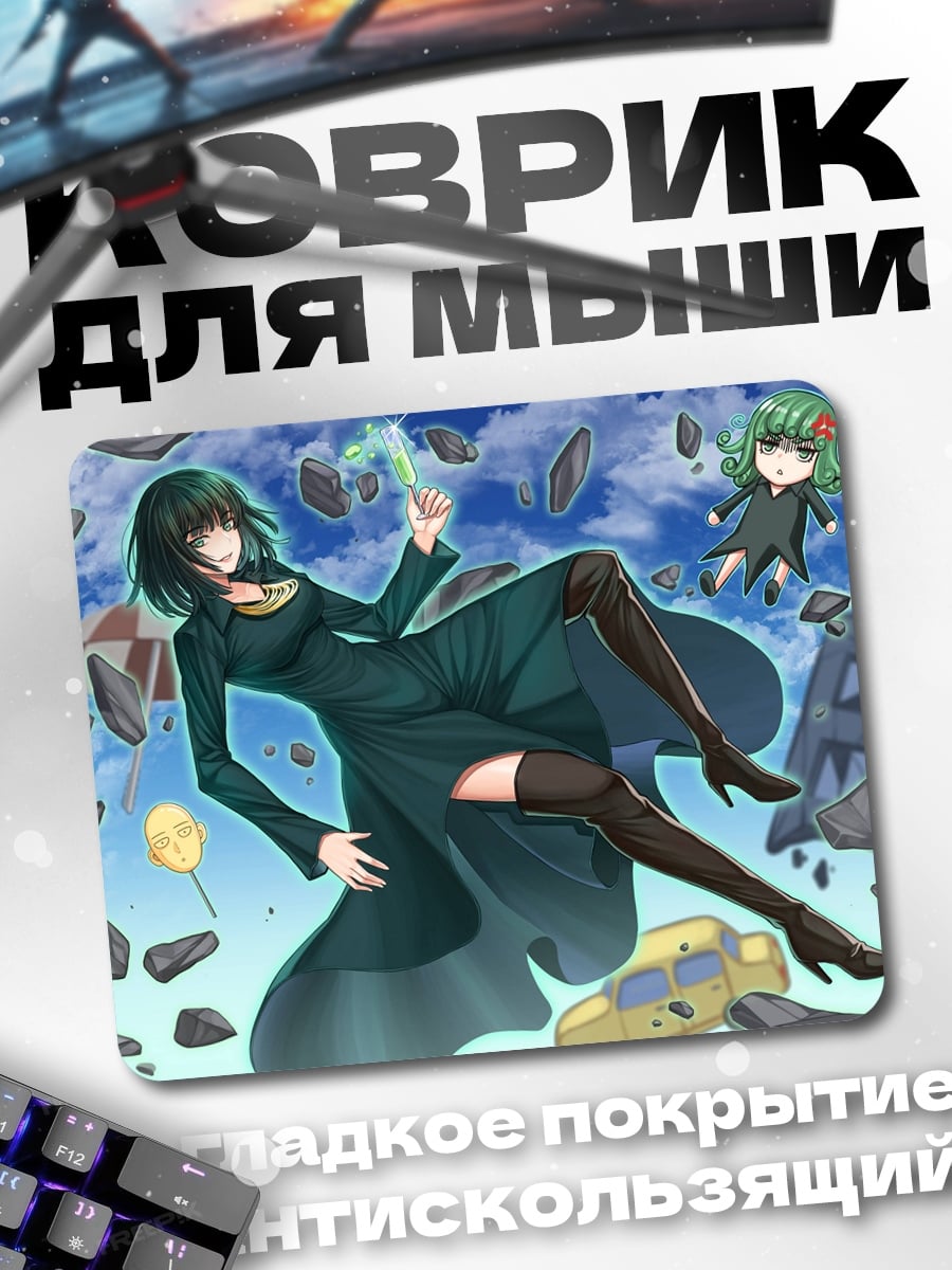 Коврик Аниме битва в воздухе
