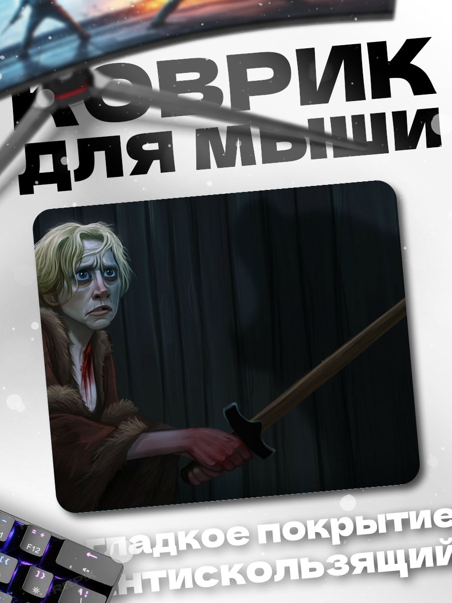Коврик Девушка с мечом