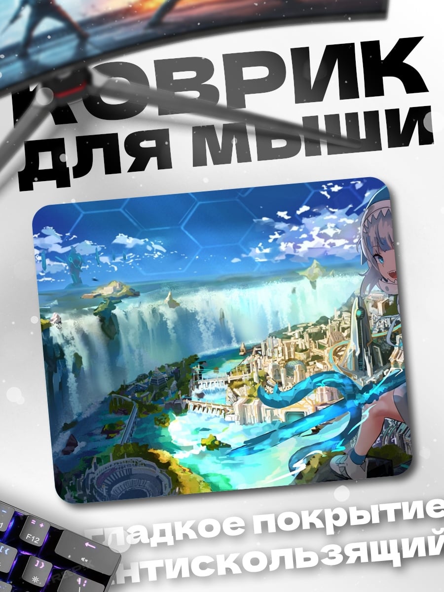 Коврик Девушка с магией