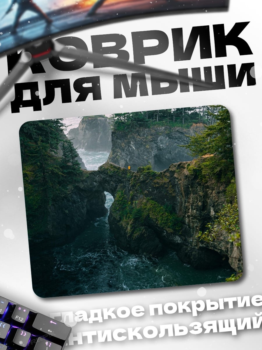 Коврик Водопад в лесу