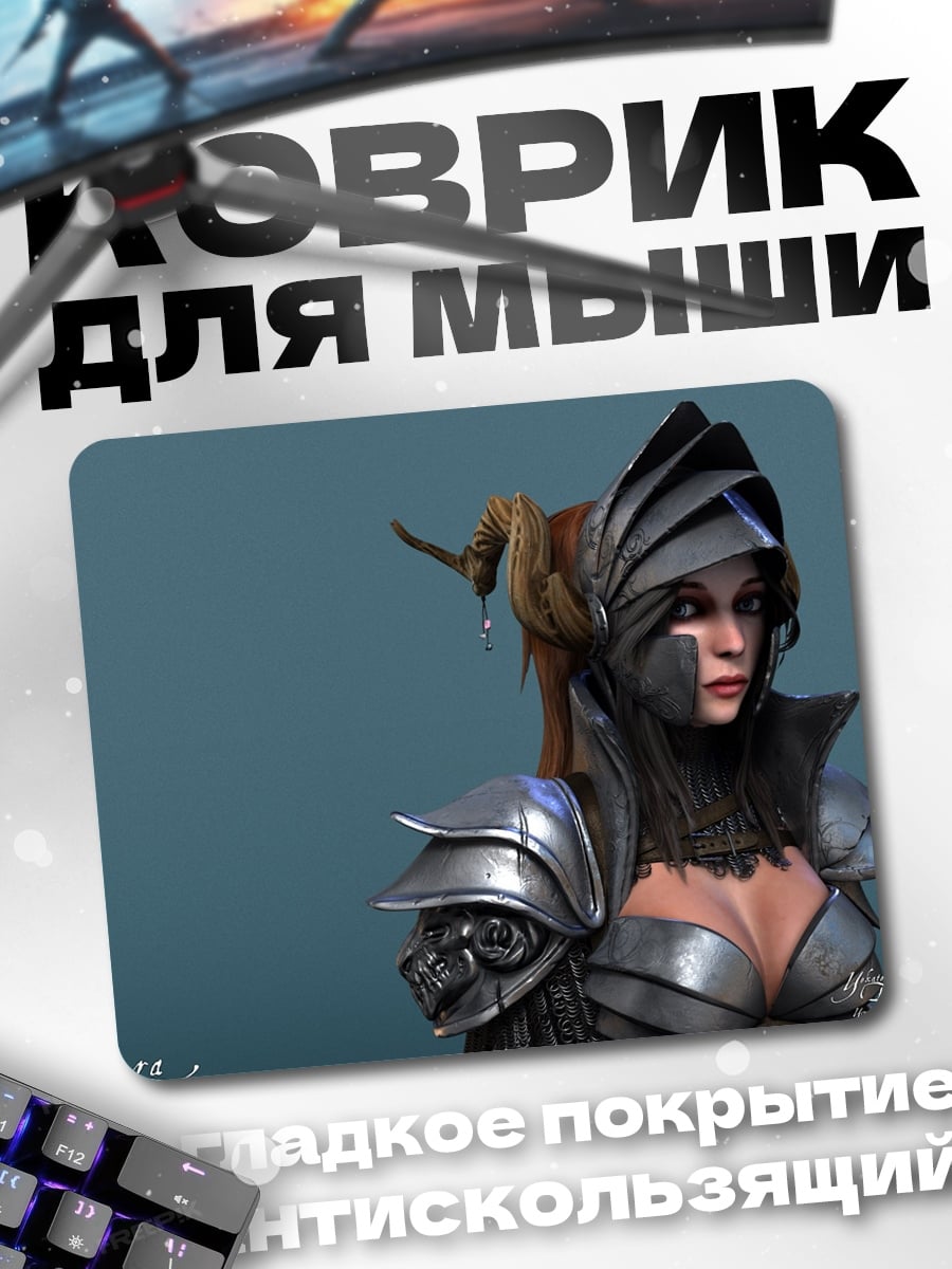 Коврик Воительница с животным